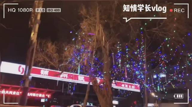 知情学长vlog直到最后...